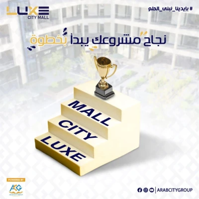 اسعار الوحدات التجارية أمام العاصمة